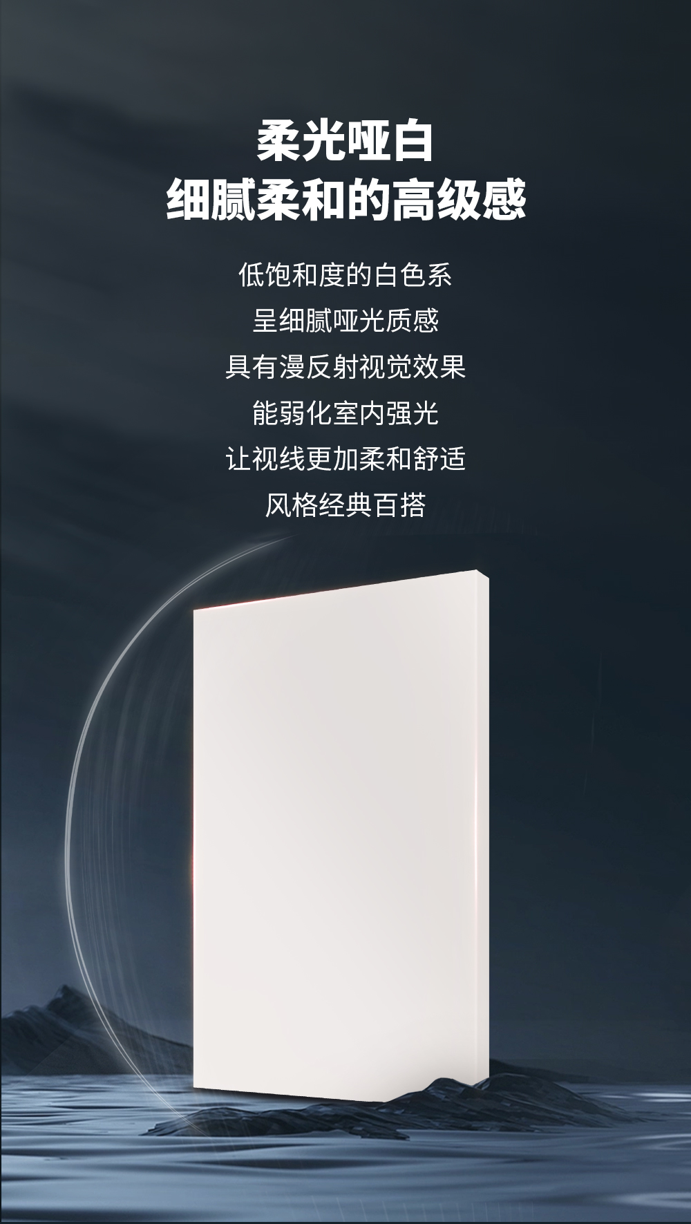 今頂無(wú)界無(wú)框大板詳情頁(yè)_08