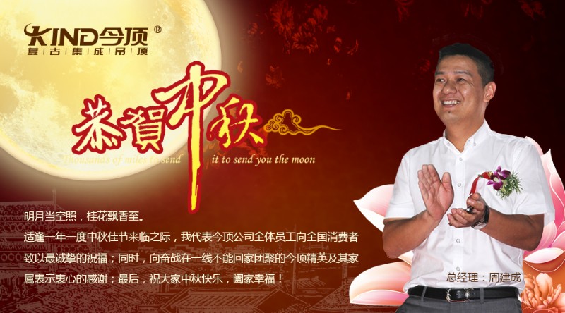 集成吊頂十大品牌，今頂復古集成吊頂